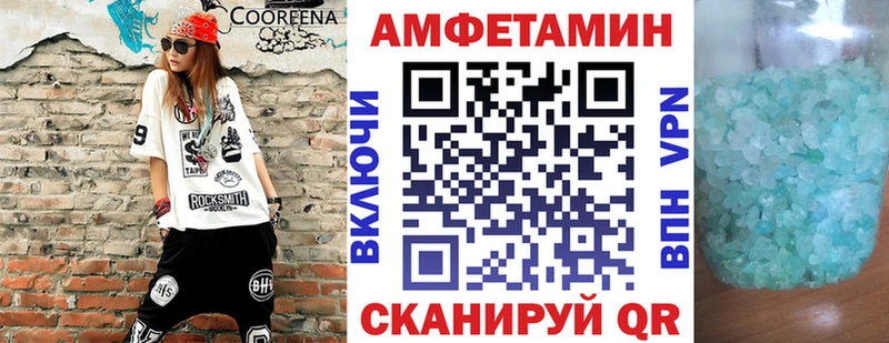 АМФЕТАМИН Розовый мега онион Котовск