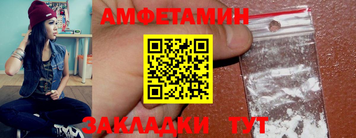 АМФЕТАМИН 97% Котовск