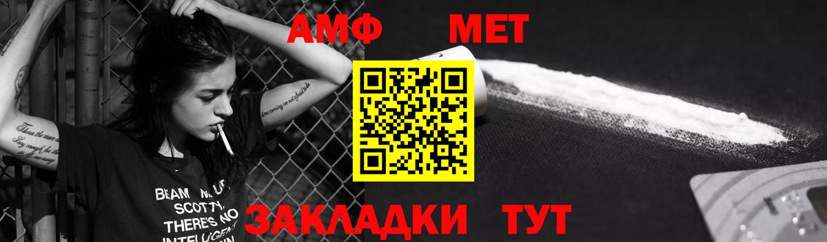 АМФ Premium  Амфетамин  Котовск  Вход с VPN 