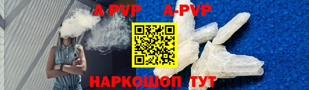 Alfa_PVP VHQ Котовск