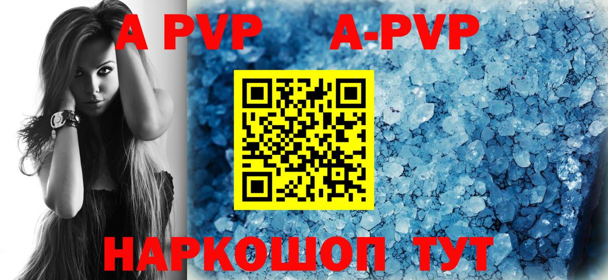 Котовск  Альфа ПВП СК  Вход с VPN  Alfa_PVP Соль 