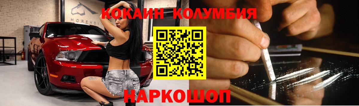 COCAIN 99% Котовск