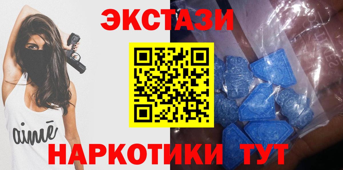 Ecstasy 280 MDMA Котовск
