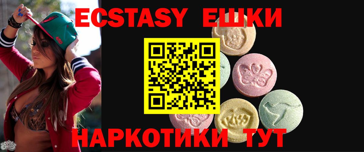 что такое   Вход с VPN  Ecstasy  Котовск  Экстази 280 MDMA 