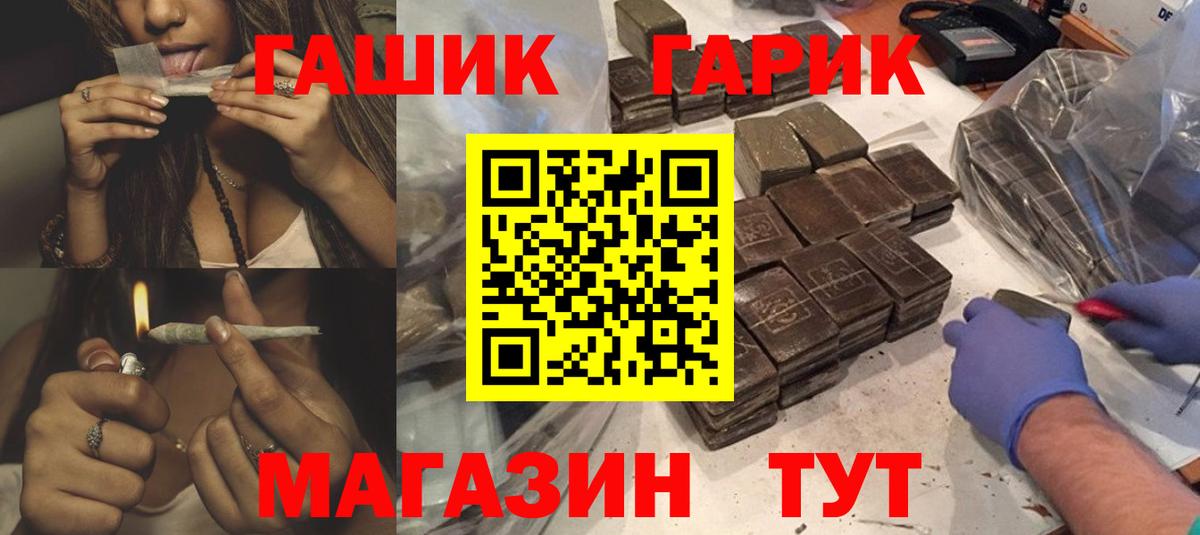 Гашиш 40% ТГК  Гашиш  Котовск  Вход с VPN  ГАШИШ Ice-O-Lator 