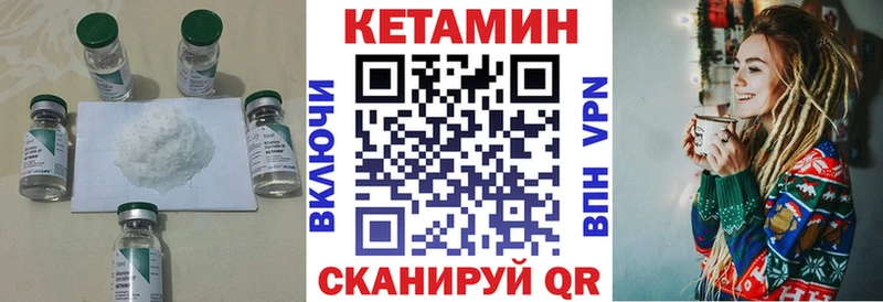 КЕТАМИН ketamine  kraken   Котовск 