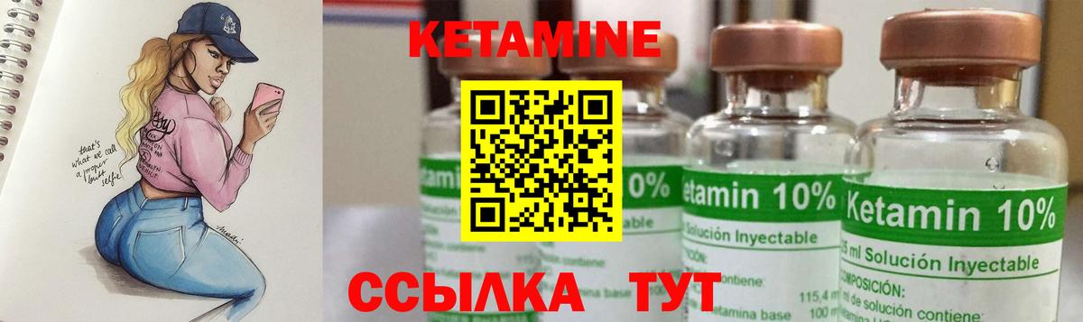 Кетамин ketamine Котовск