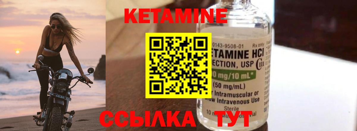 КЕТАМИН ketamine  Вход с VPN  КЕТАМИН VHQ  Котовск 