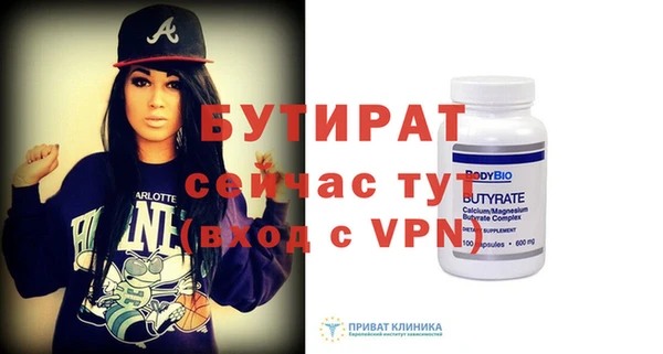 бутират Алексин