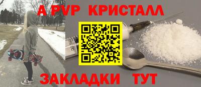 ALPHA-PVP Комсомольск-на-Амуре