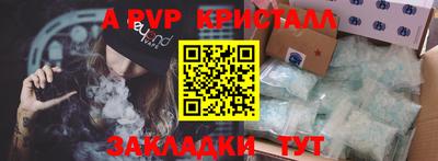 ALPHA PVP Конаково