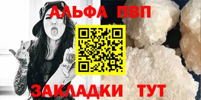 ALPHA-PVP Комсомольск-на-Амуре