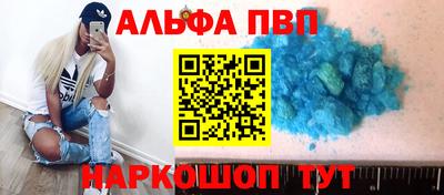 ALPHA PVP Конаково