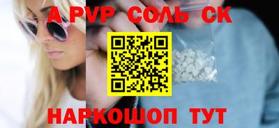 ALPHA-PVP Комсомольск-на-Амуре