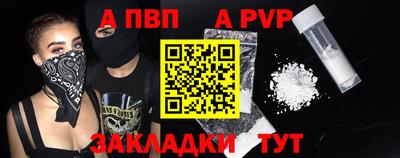 ALPHA PVP Конаково