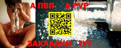 ALPHA-PVP Комсомольск-на-Амуре