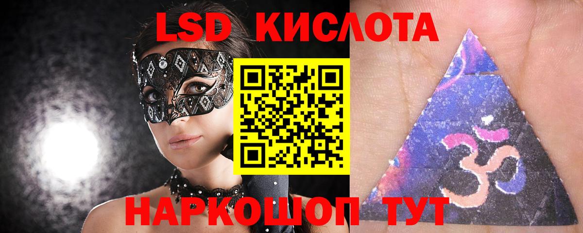 LSD-25 экстази ecstasy Котовск