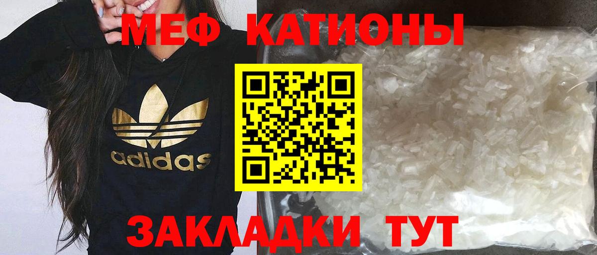 Меф  МЕФ  Котовск  Мефедрон 4 MMC  Вход с VPN 