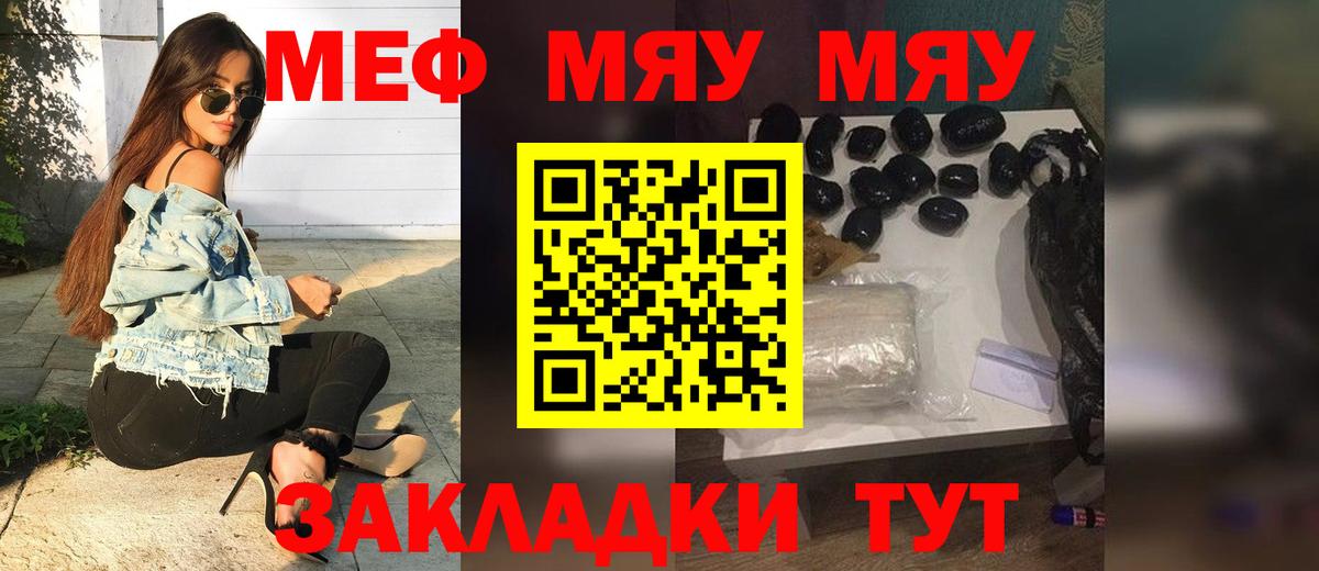 МЕФ мука Котовск