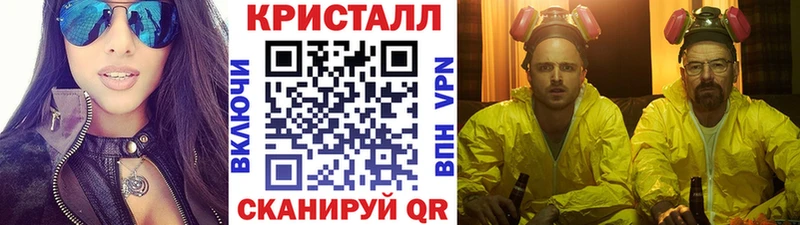 Метамфетамин Methamphetamine  Котовск 