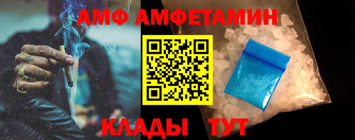 Метамфетамин витя  Метамфетамин витя  Вход с VPN  Котовск 