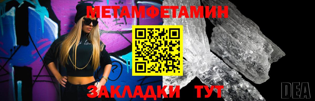 Метамфетамин винт Котовск