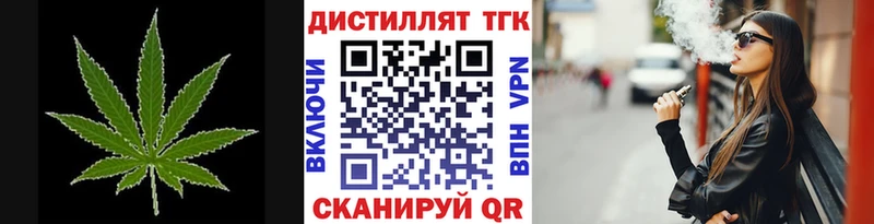 Дистиллят ТГК THC oil  Котовск 