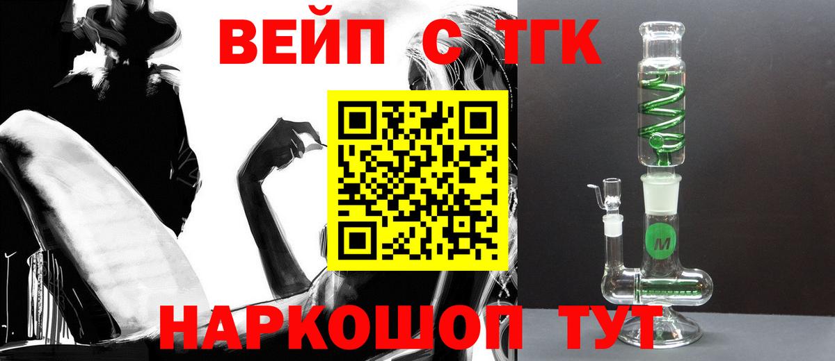 ТГК концентрат  Дистиллят ТГК Wax  Вход с VPN  Котовск 