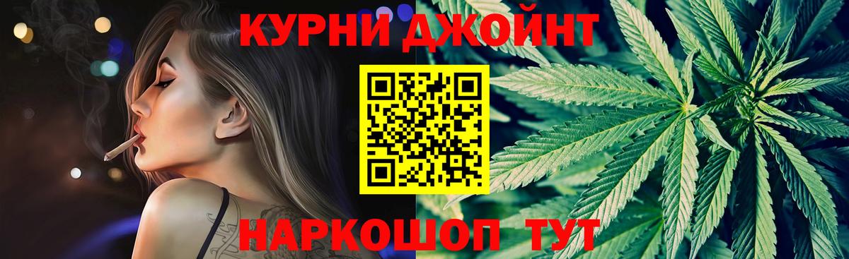 Котовск  Каннабис MAZAR  Бошки Шишки семена  МАРИХУАНА конопля  Вход с VPN 